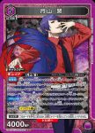 UA47BT/TKG-1-052 SR 月山習