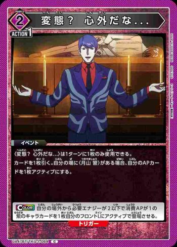 UA47BT/TKG-1-064 C 變態？ 真是令人意外的評價呢...