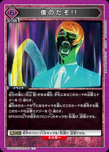 UA47BT/TKG-1-066 U 是我的東西！！
