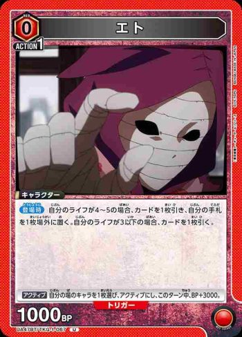 UA47BT/TKG-1-067 U 艾特