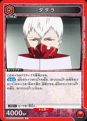 UA47BT/TKG-1-077 U 多多多