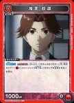 UA47BT/TKG-1-090 C 瀧澤政道