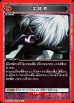 UA47BT/TKG-1-099 U 半赫者