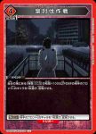 UA47BT/TKG-1-099 U 半赫者