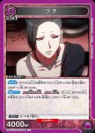 UA47ST/TKG-1-038 C 金木研