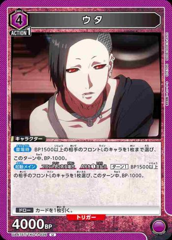 UA47ST/TKG-1-036 U 詩