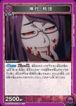 UA47ST/TKG-1-045 C 霧嶋董香
