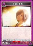UA47ST/TKG-1-045 C 霧嶋董香