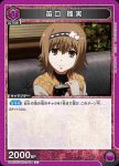 UA47ST/TKG-1-045 C 霧嶋董香