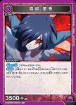 UA47ST/TKG-1-104 SR 霧嶋董香