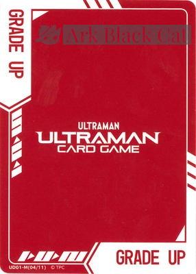 UD01-M(04/11) マーカー【GRADE UP】