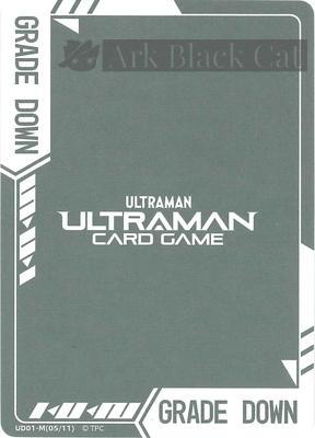 UD01-M(05/11) マーカー【GRADE DOWN】