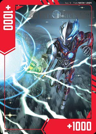 UD01-M(09/11) プレミアムマーカー【ウルトラマンブレーザー】【+1000】