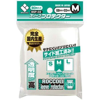 [BSP-02]Broccoli M 號透明卡套 -68x93mm-（80 枚）