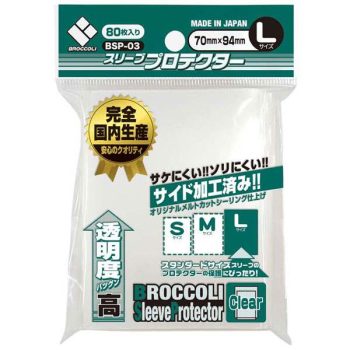 [BSP-03]Broccoli L 號透明卡套 -70x94mm-（80 枚）