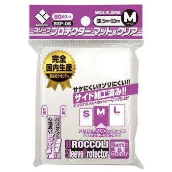 [BSP-08]Broccoli M 號單邊磨砂卡套 -68.5x93mm-（80 枚）
