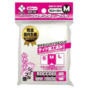 [BSP-05]Broccoli M 號磨砂卡套 -68.5x93mm-（80 枚）