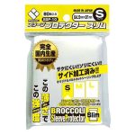 [BSP-10]Broccoli S 號薄身卡套 -64.5x91mm-（80 枚）