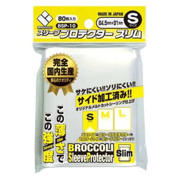 [BSP-10]Broccoli S 號薄身卡套 -64.5x91mm-（80 枚）