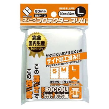 [BSP-12]Broccoli L 號薄身卡套 -70x94mm-（80 枚）