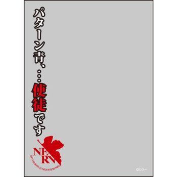 Broccoli 卡套 [世界の名言]『ヱヴァンゲリヲン新劇場版：破』「パターン青、…使徒です」リバイバル