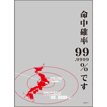 Broccoli 卡套 [世界の名言]『ヱヴァンゲリヲン新劇場版』「命中確率99.9999％です」リバイバル