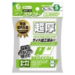 [BSP-16]Broccoli S 號超厚透明卡套 -65x93mm-（80 枚）
