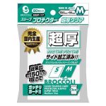 [BSP-17]Broccoli M 號超厚透明卡套 -69.5x94mm-（80 枚）