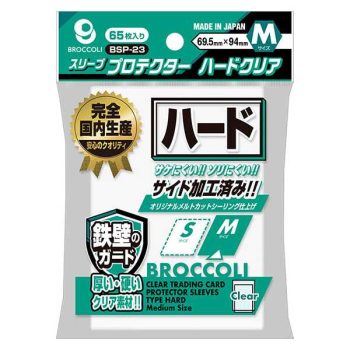 [BSP-23]Broccoli M 號硬身透明卡套 -69.5x94mm-（80 枚）