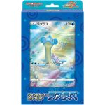ソード＆シールド ジャンボカードコレクション ラプラス【ポケモンカードゲーム 】