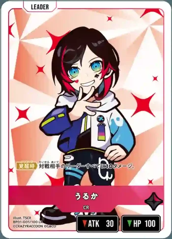 BP01-001 LR うるか