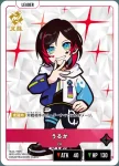 BP01-001 LR うるか