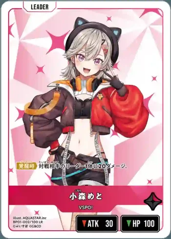 BP01-002 LR 小森めと