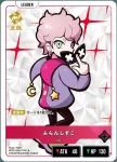 BP01-004 LR ふらんしすこ