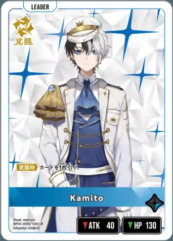 BP01-005 LR Kamito