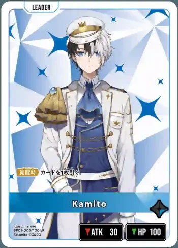 BP01-005 LR Kamito