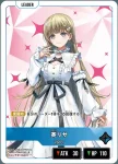 BP01-008 LR 英リサ