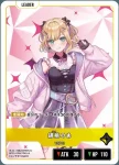 BP01-008 LR 英リサ