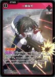 BP01-016 LR nqrse