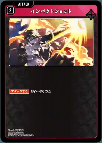 BP01-019 C インパクトショット
