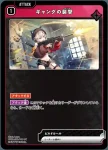 BP01-020 C 大黒柱