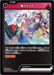BP01-023 R だまし討ち