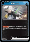 BP01-031 C 勝利の一撃