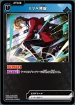 BP01-031 C 勝利の一撃
