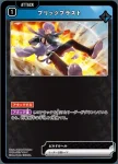 BP01-034 UC 巧みな裏取り