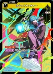 BP01-034 UC 巧みな裏取り