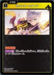 BP01-036 C カウンタースナイプ