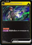 BP01-036 C カウンタースナイプ