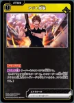 BP01-040 R Lastman Standing
