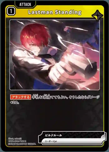 BP01-040 R Lastman Standing